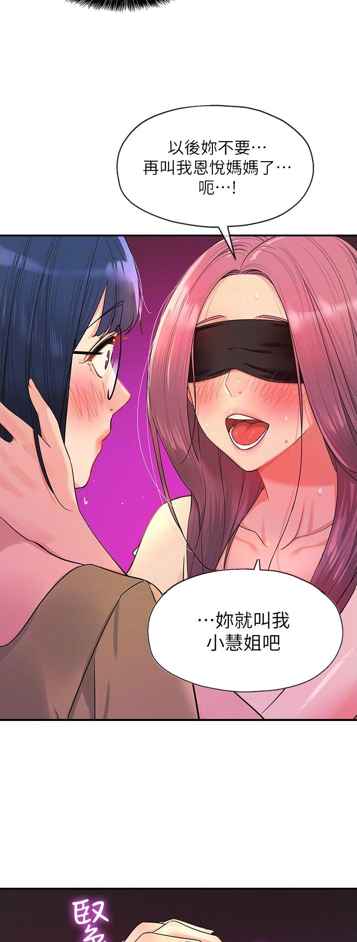 诚实杂货店在哪看漫画,第54话1图