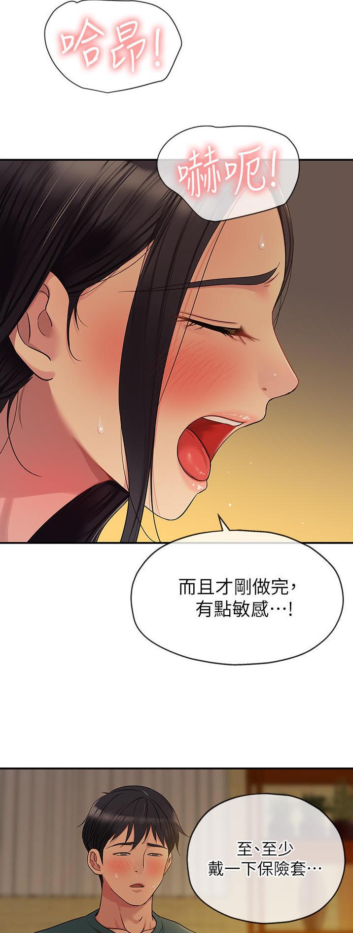 诚实杂货店在哪看漫画,第62话1图