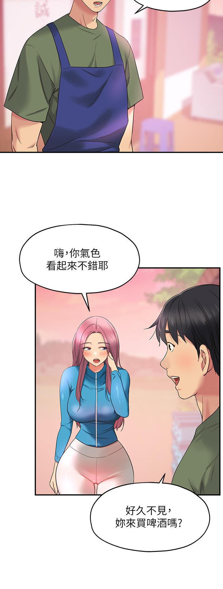 诚实杂货店在哪看漫画,第50话2图