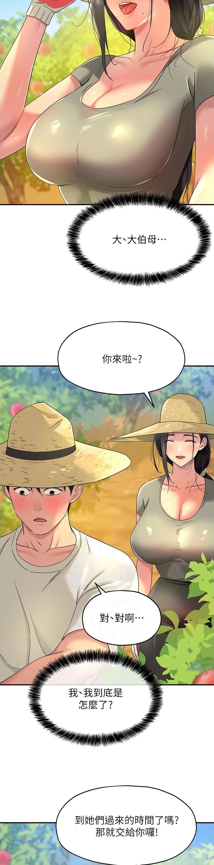 诚实杂货店在哪看漫画,第89话1图