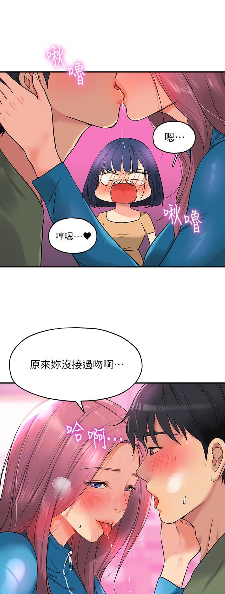 诚实杂货店漫画免费全集下拉式漫画,第52话1图