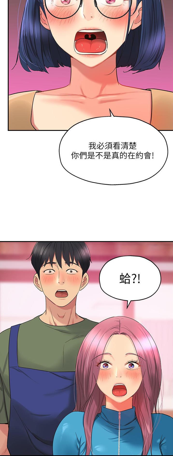 诚实杂货店在哪看漫画,第50话1图