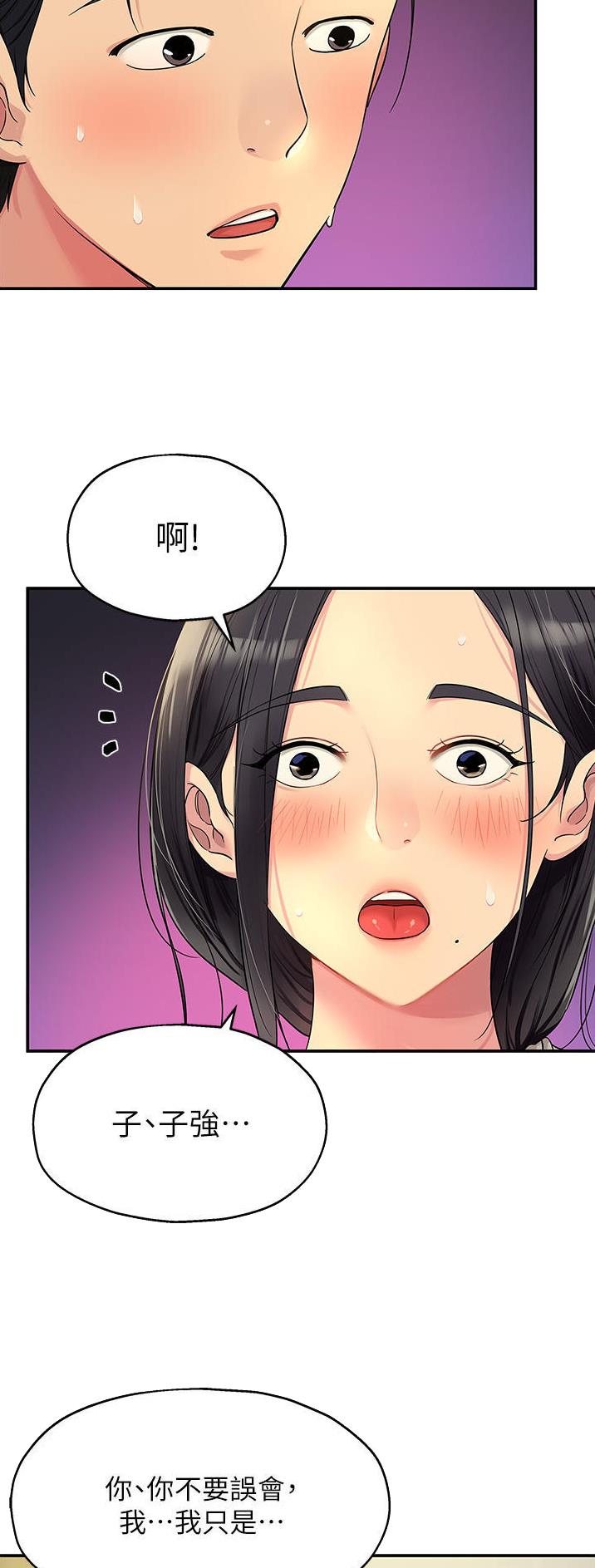 诚实便利店老板漫画,第58话2图