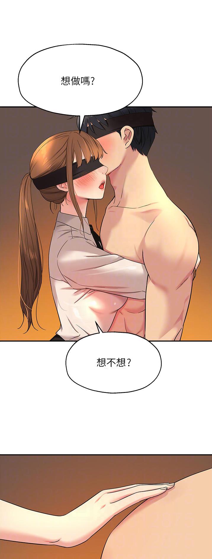 诚实杂货店在哪看漫画,第48话2图