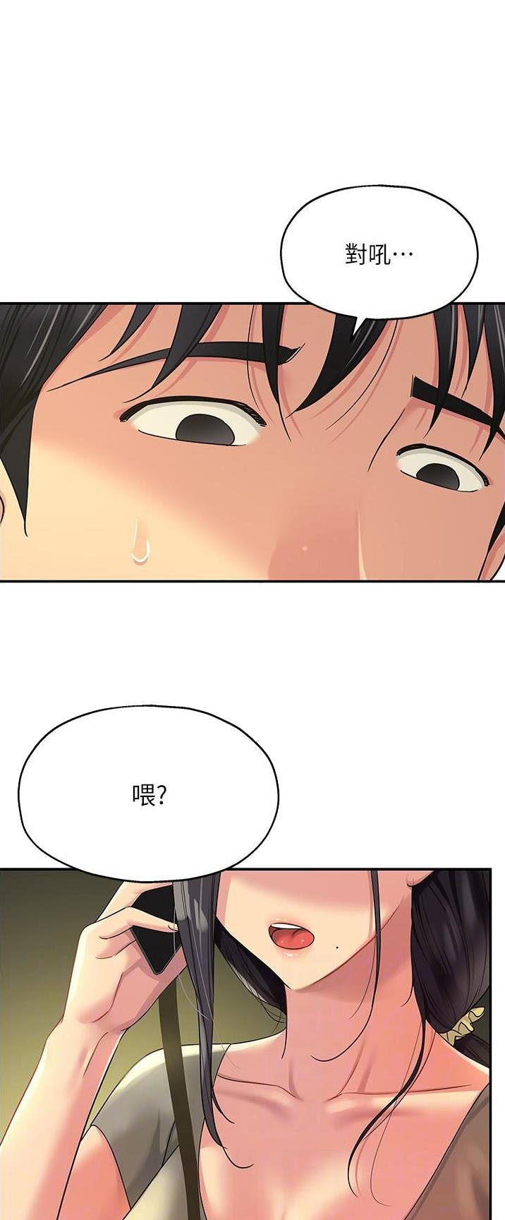 诚实杂货店在哪看漫画,第89话1图