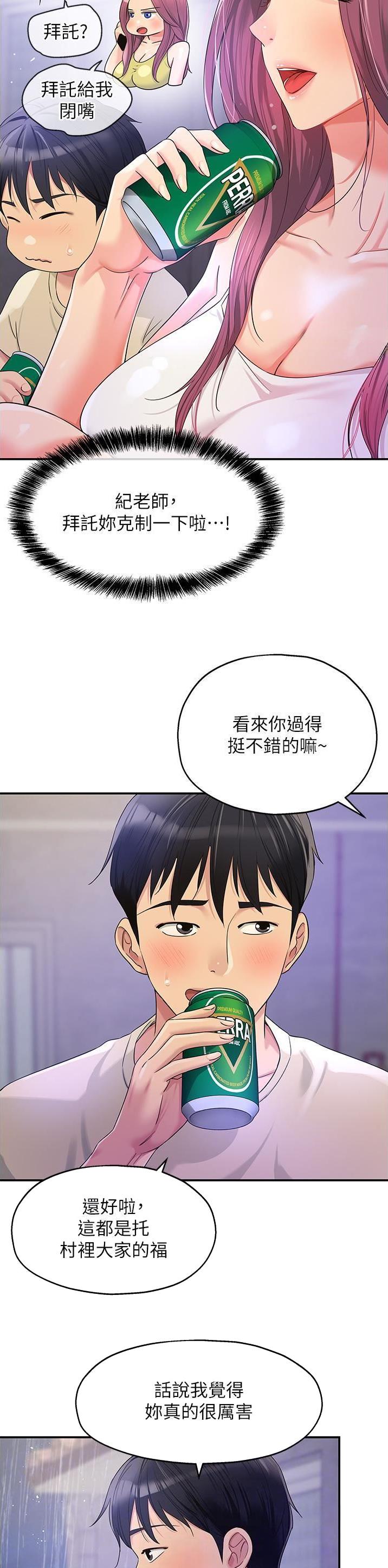诚实杂货店免费阅读入口漫画,第87话2图