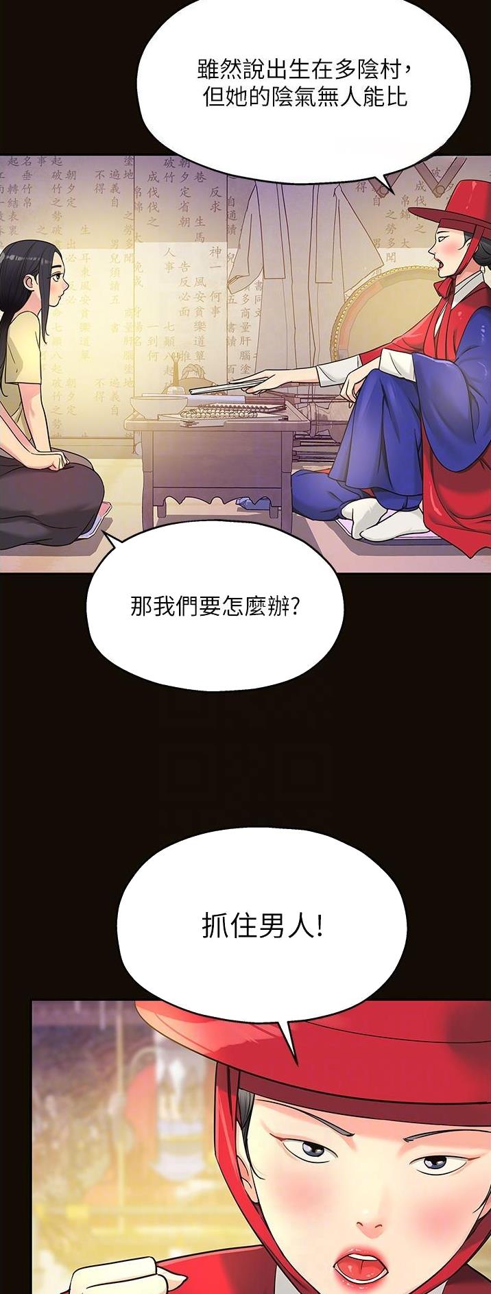 诚实守信的柚子漫画,第57话1图