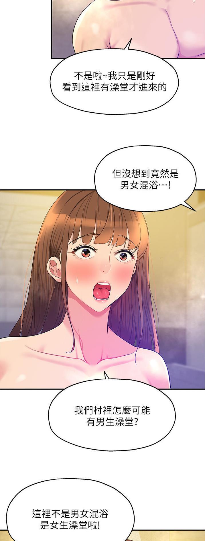 诚实杂货店在哪看漫画,第64话1图