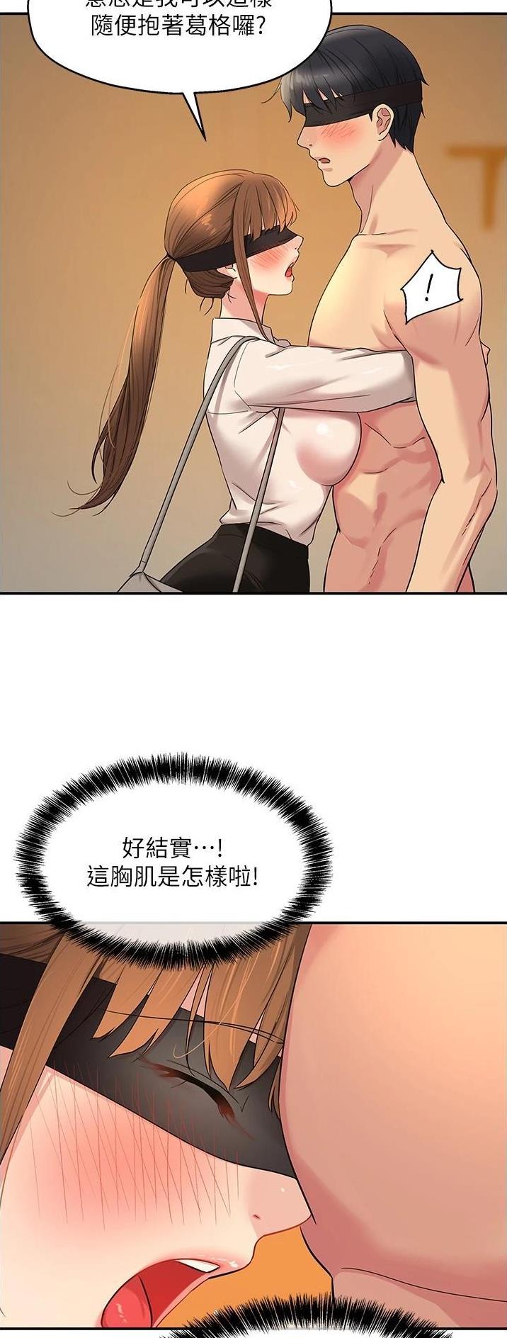 诚实杂货店在哪看漫画,第48话1图