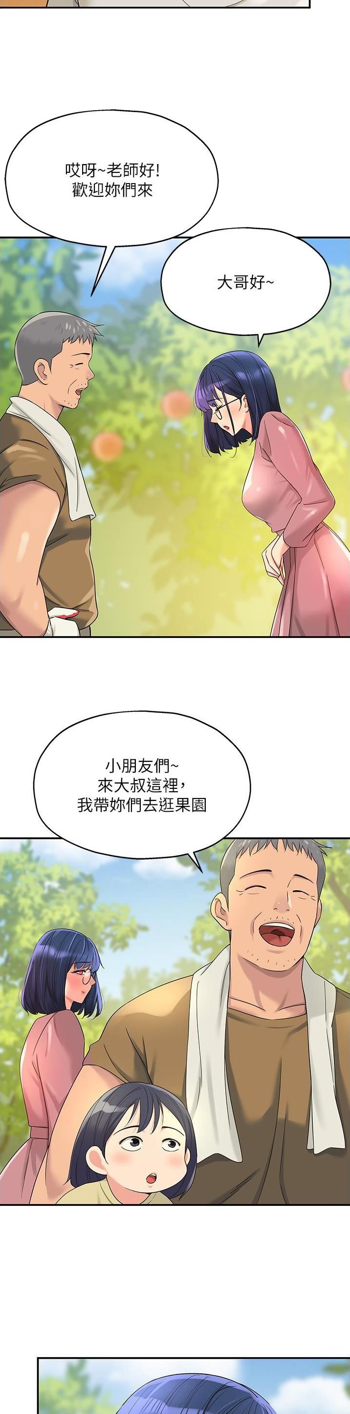 诚实杂货店在哪看漫画,第89话2图