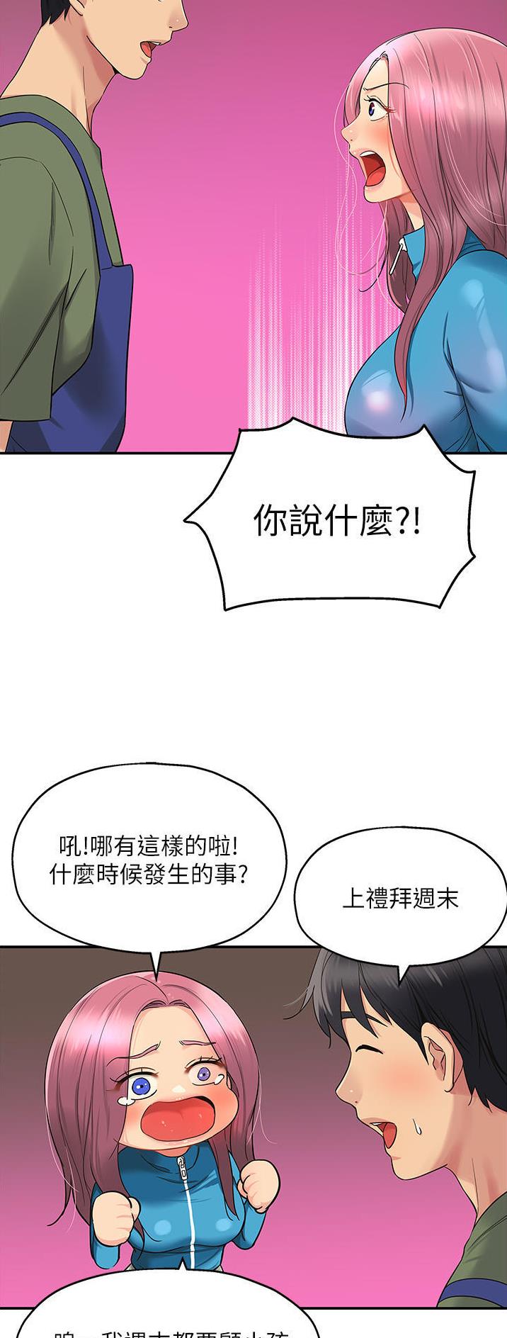 诚实杂货店在哪看漫画,第50话2图