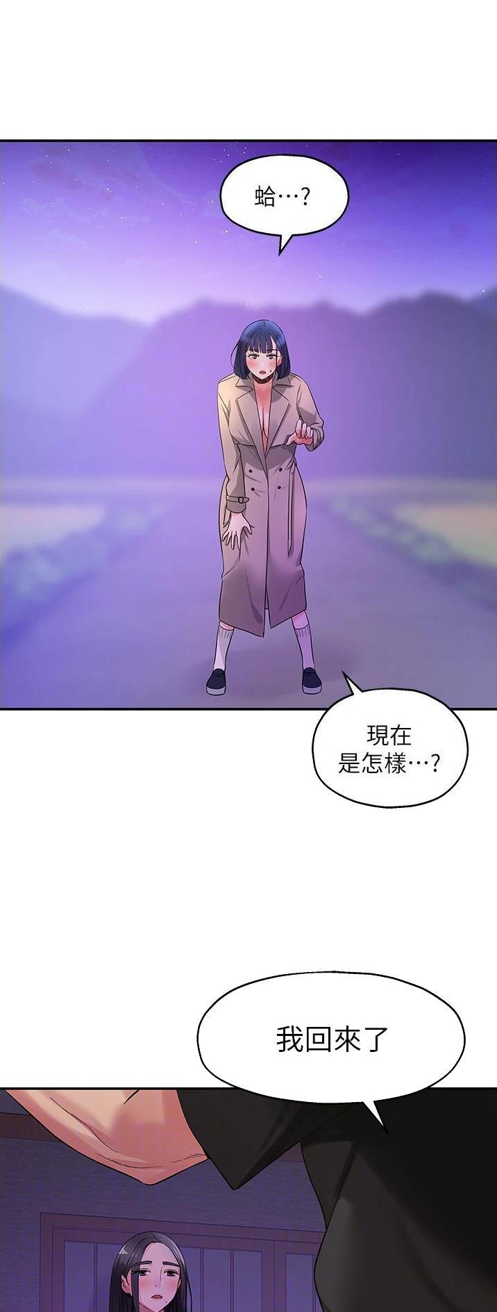 诚实杂货店在哪看漫画,第46话1图