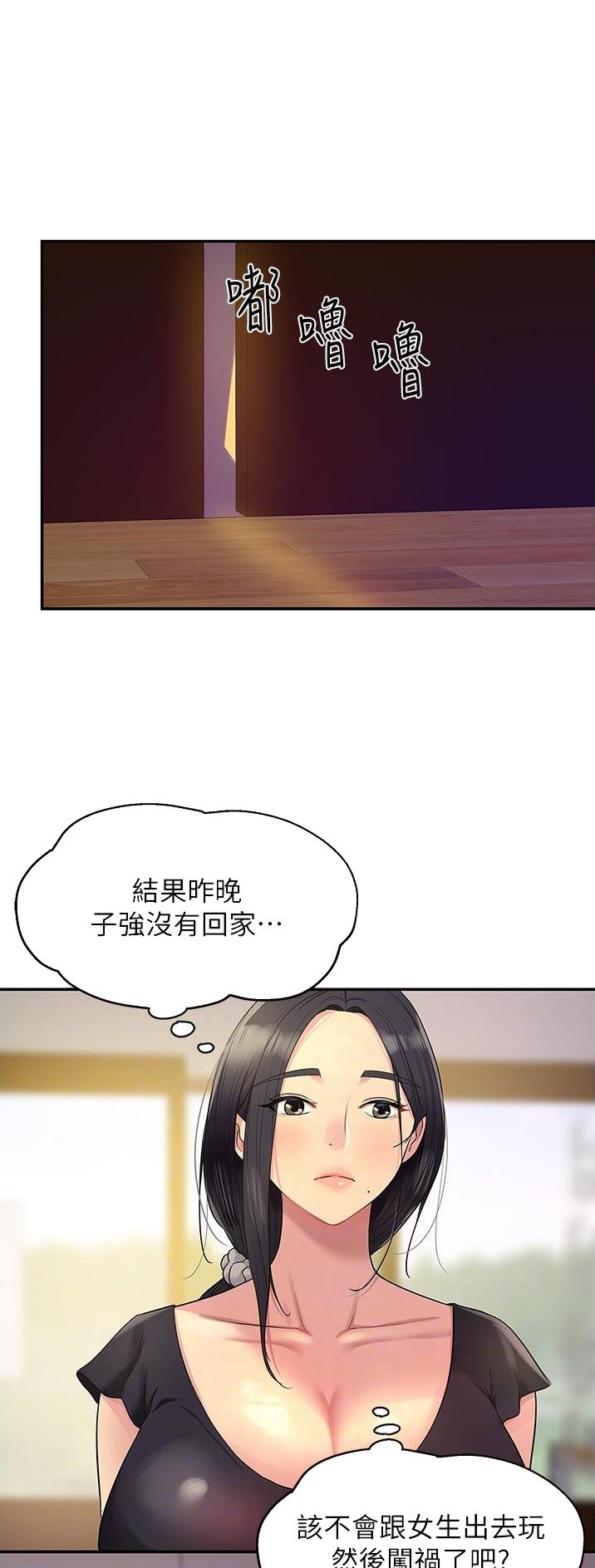 诚实杂货店在哪看漫画,第54话2图