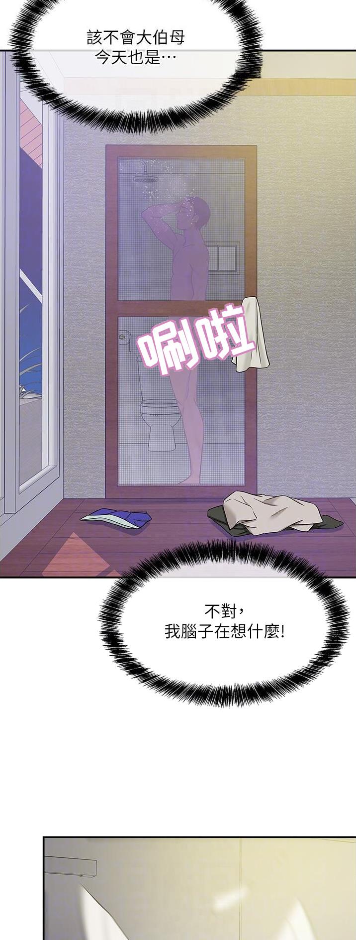 诚实杂货店在哪看漫画,第56话2图