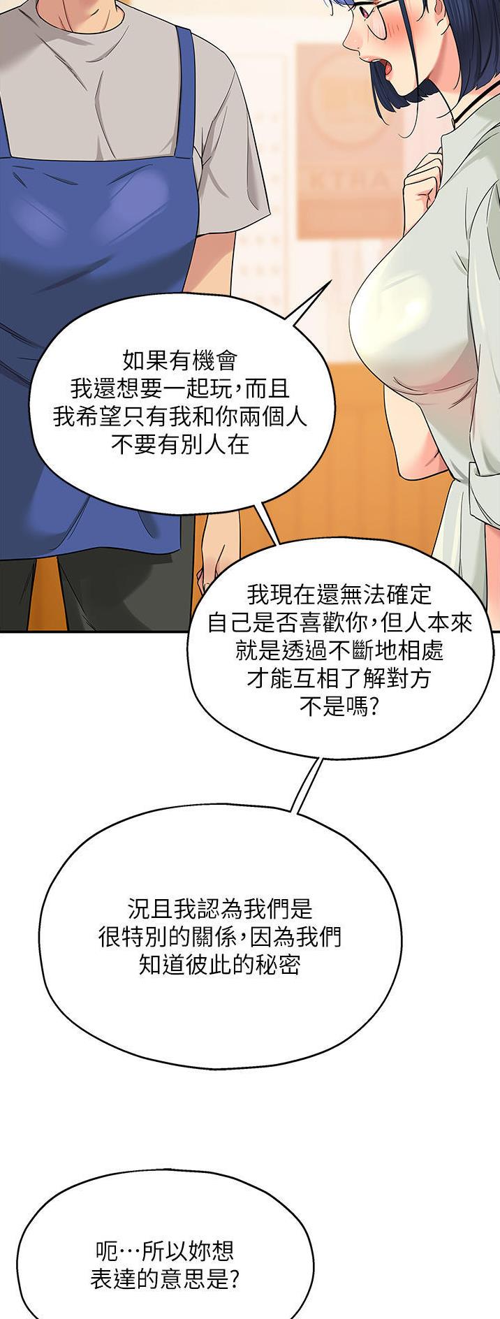 诚实杂货店在哪看漫画,第55话1图