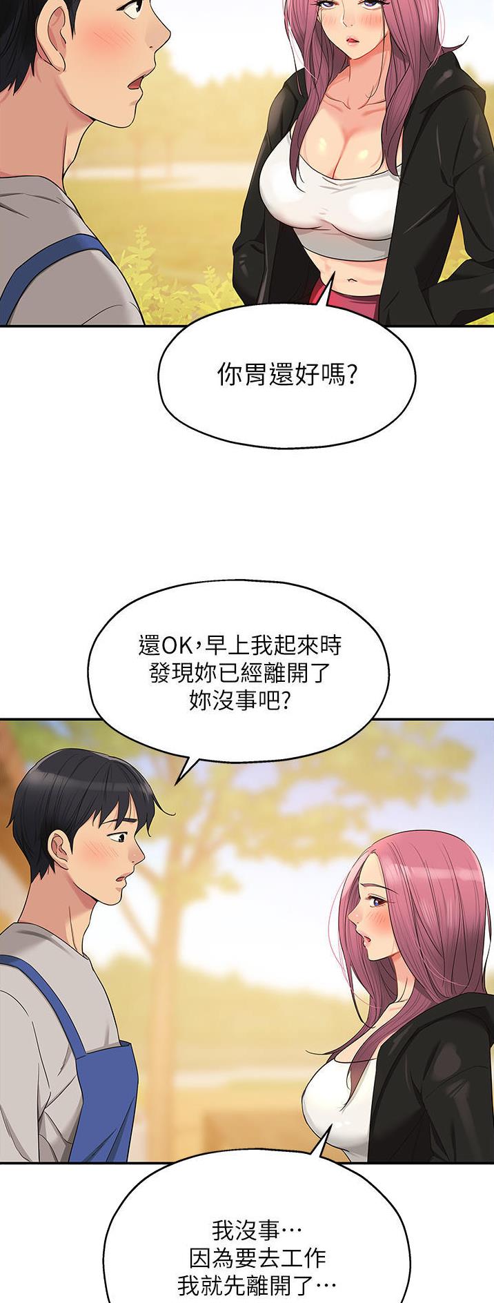 诚实杂货店在哪看漫画,第55话2图