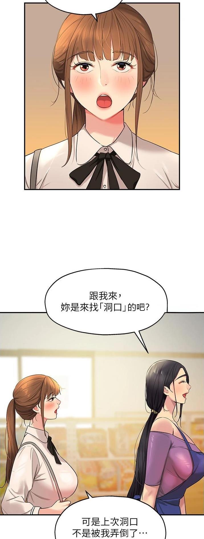 诚实杂货店免费阅读入口漫画,第47话2图
