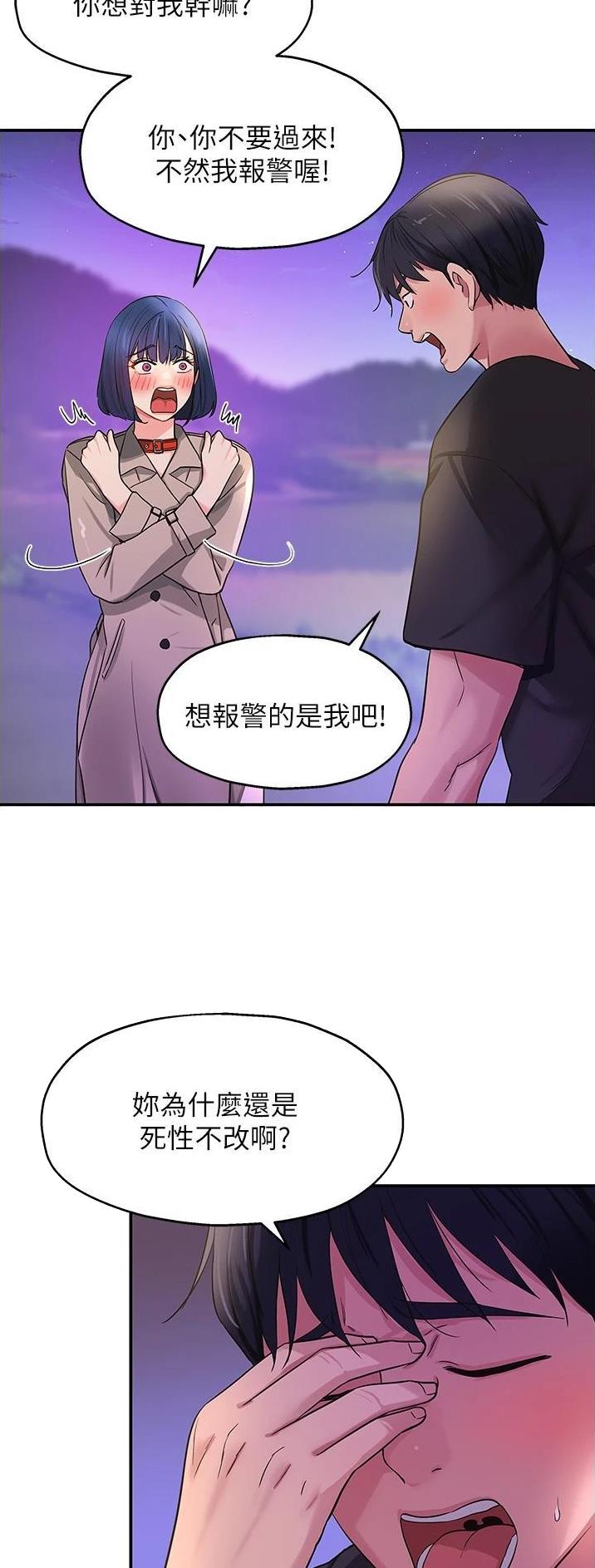 诚实杂货店在哪看漫画,第46话2图