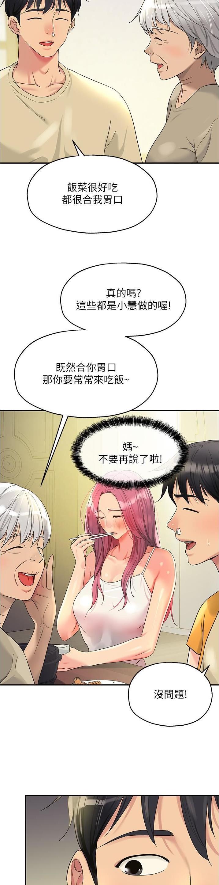 洞洞杂货店漫画,第86话2图