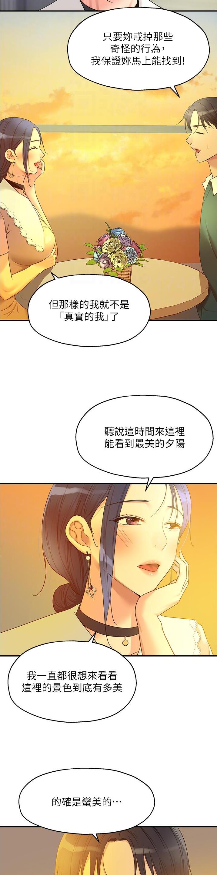 诚实杂货店在哪看漫画,第74话1图