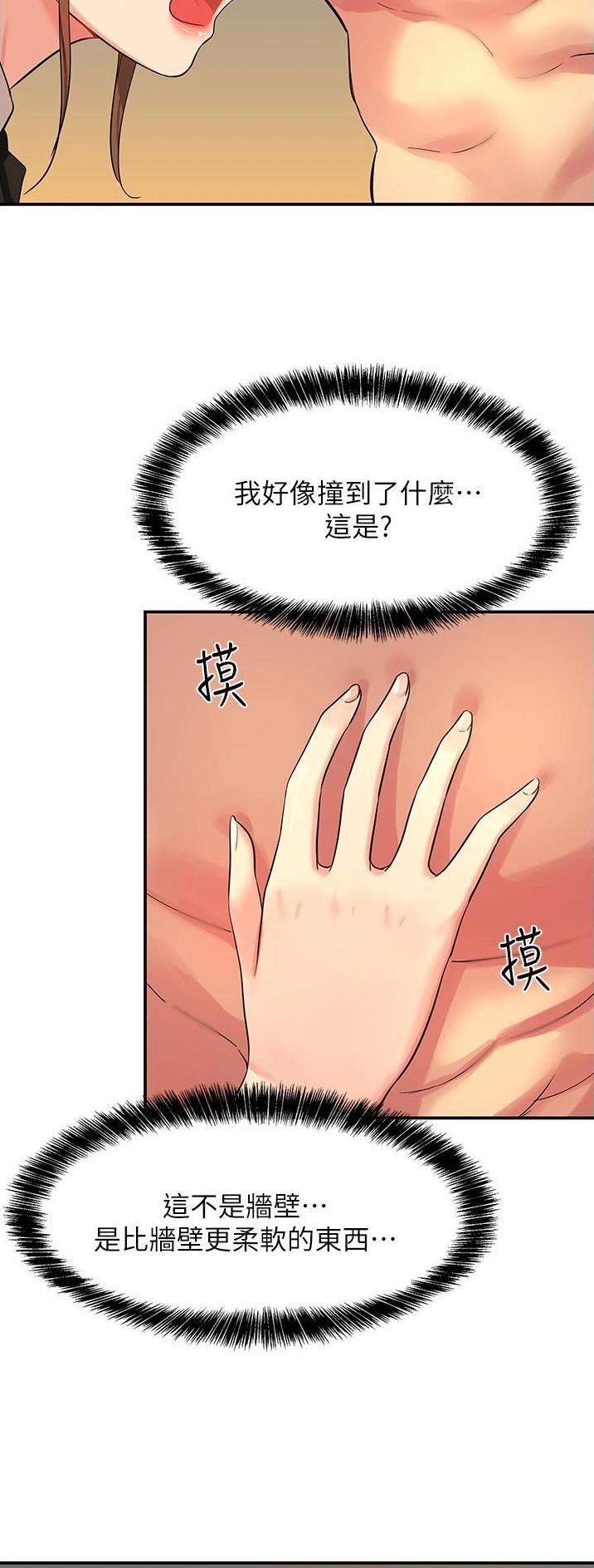 诚实杂货店免费阅读入口漫画,第47话1图