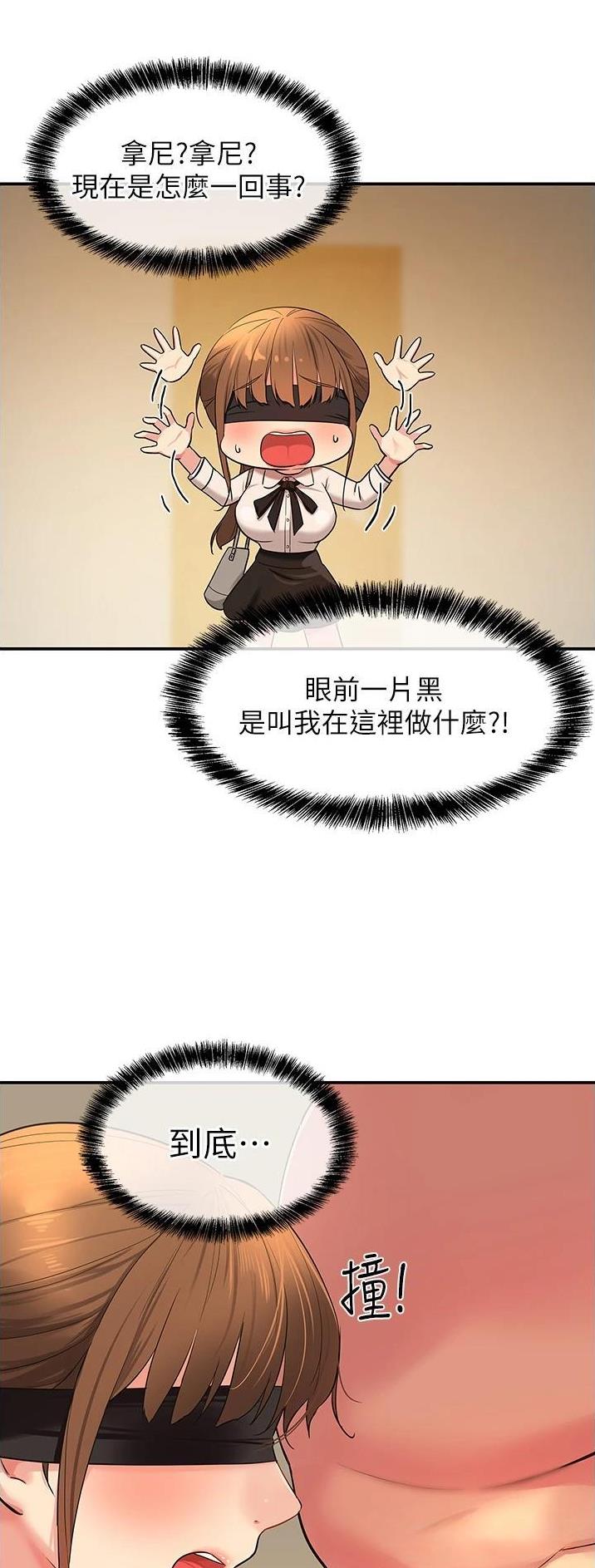 诚实杂货店免费阅读入口漫画,第47话2图