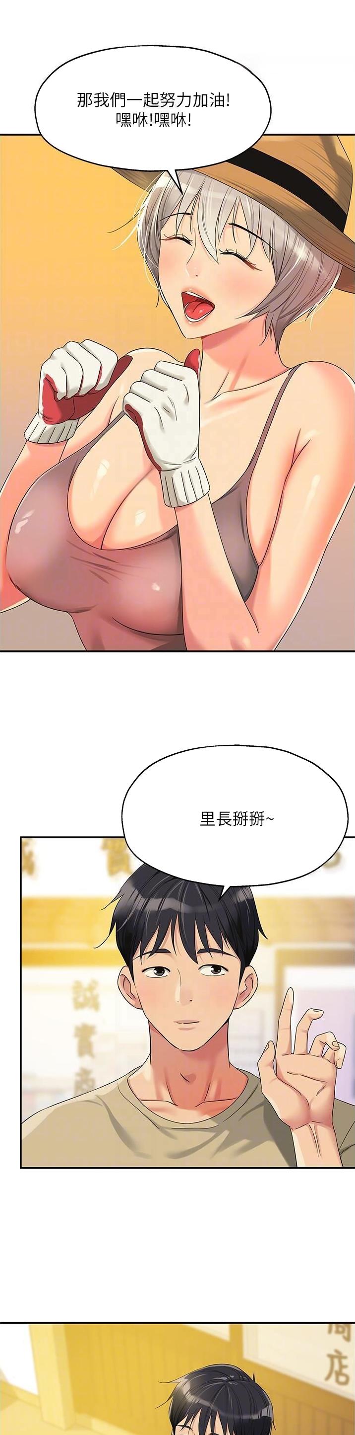 诚实杂货店免费阅读入口漫画,第92话2图
