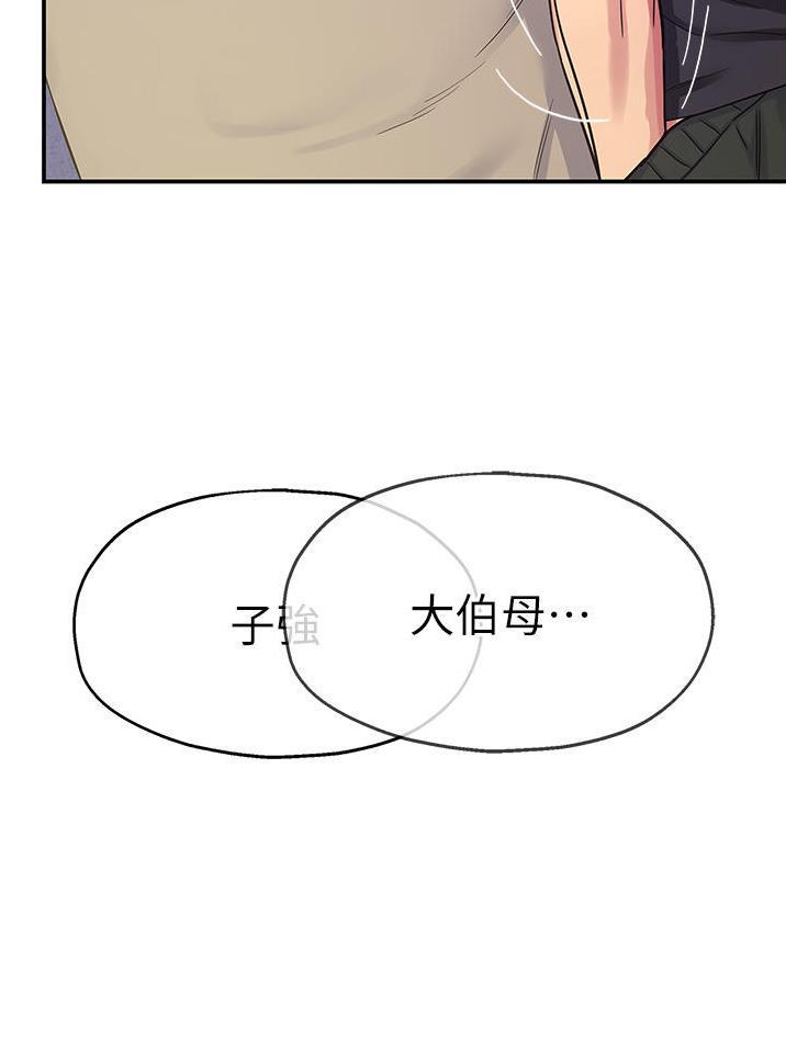 诚实杂货店在哪看漫画,第58话1图