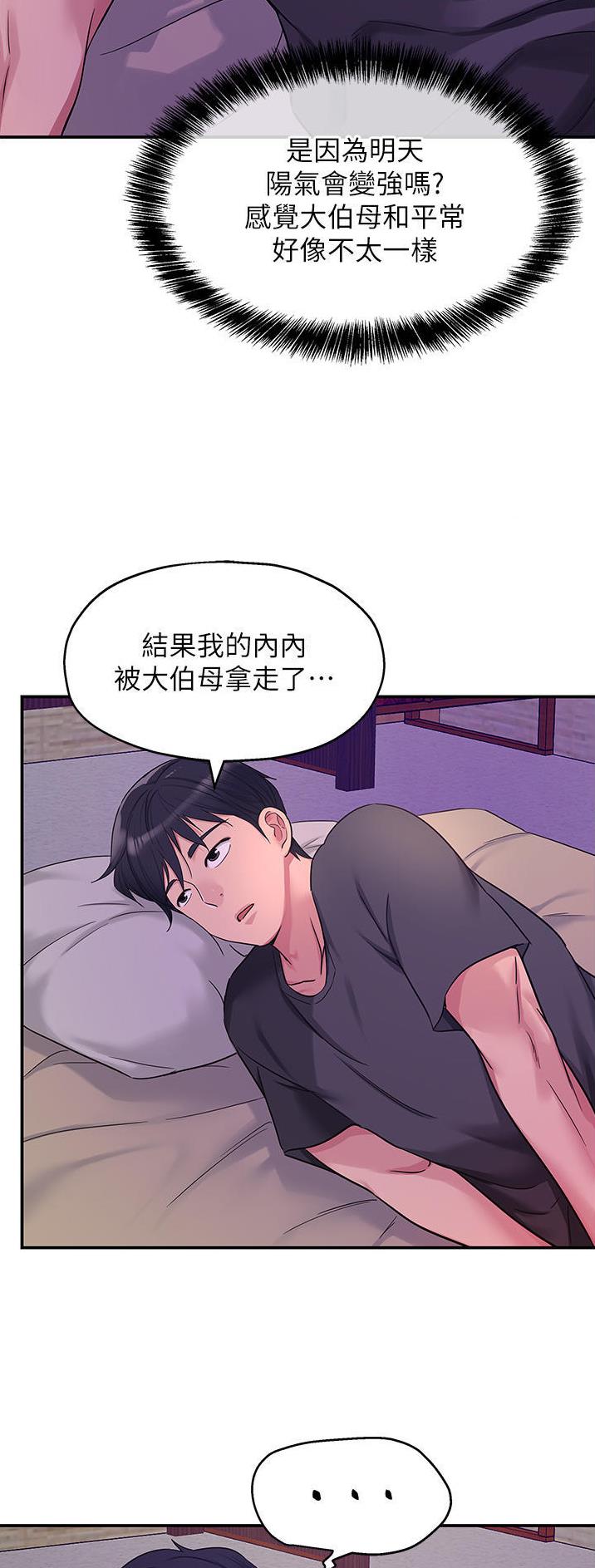 诚实杂货店在哪看漫画,第58话1图