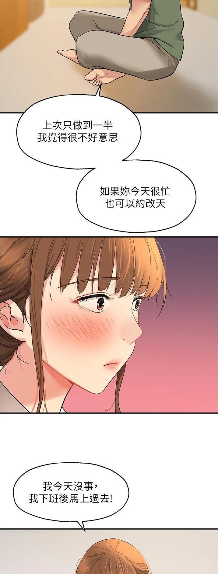 诚实杂货店免费阅读入口漫画,第47话2图