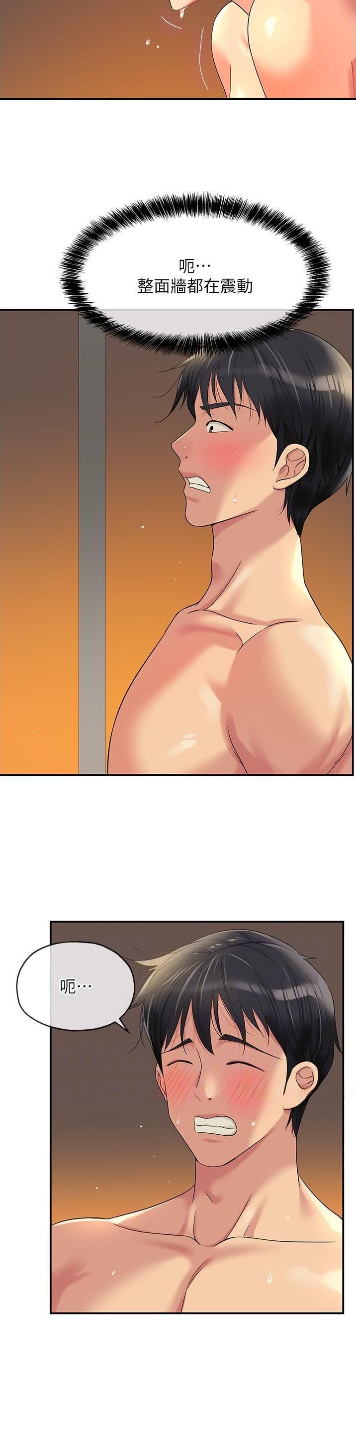 诚实杂货店免费阅读入口漫画,第92话1图
