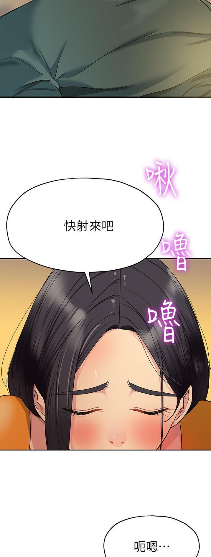 诚实杂货店在哪看漫画,第61话2图