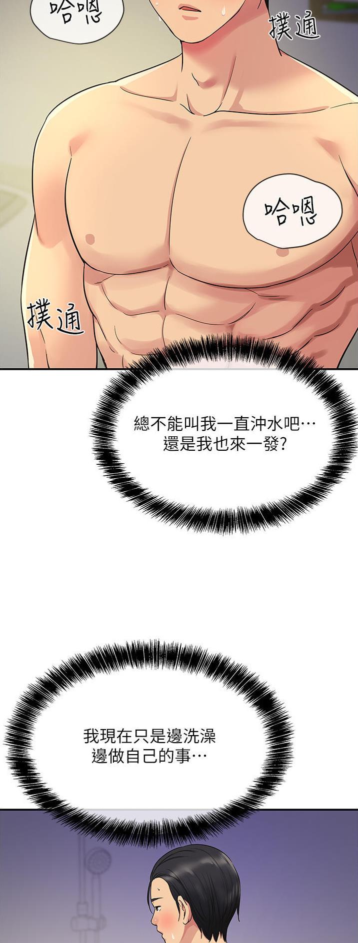 诚实杂货店在哪看漫画,第57话1图