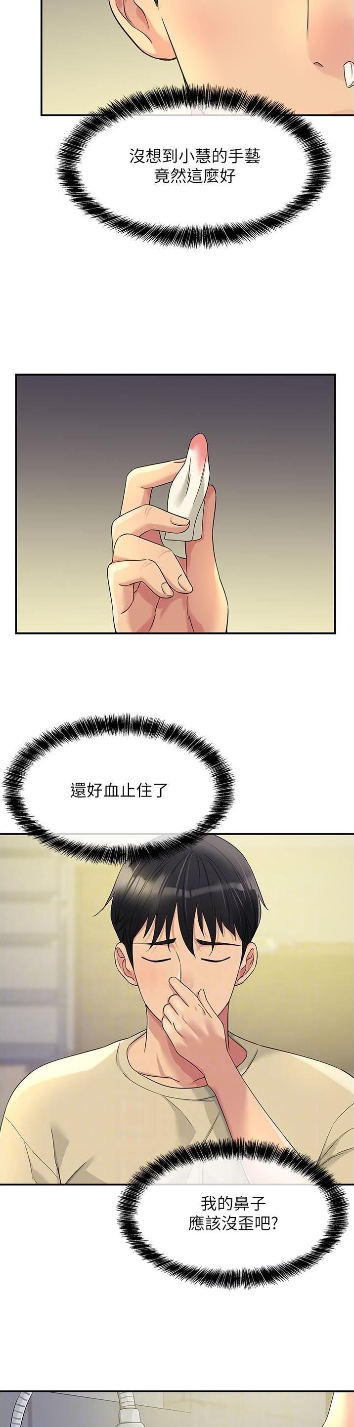 诚实杂货店在哪看漫画,第86话1图