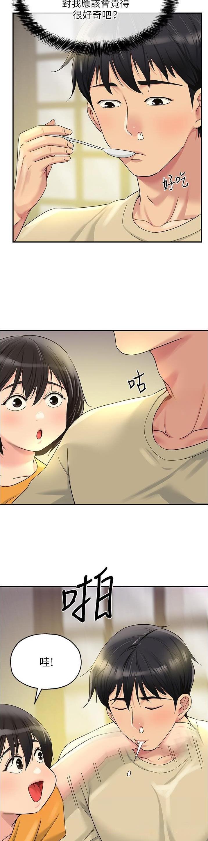 诚实杂货店在哪看漫画,第86话2图