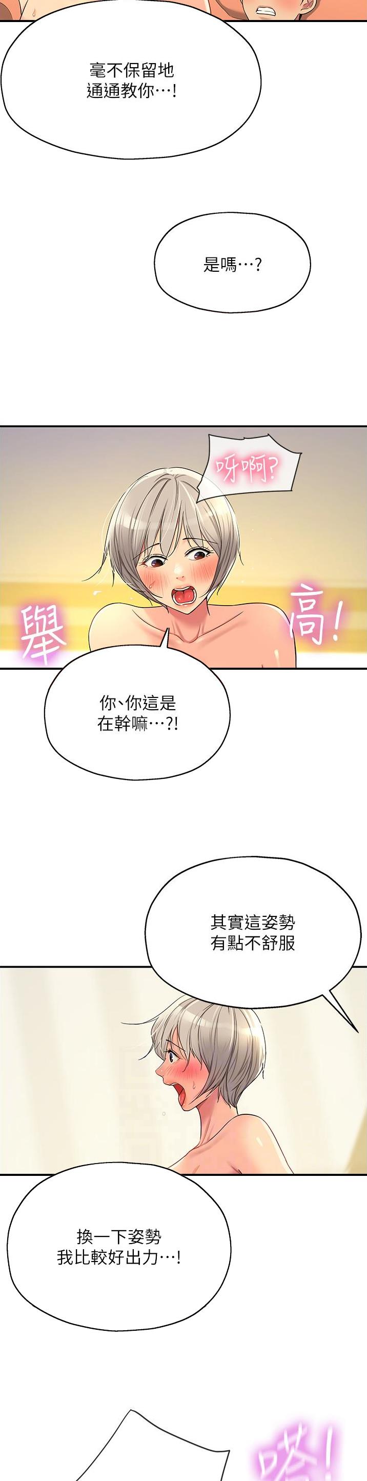 诚实守信故事漫画,第71话2图