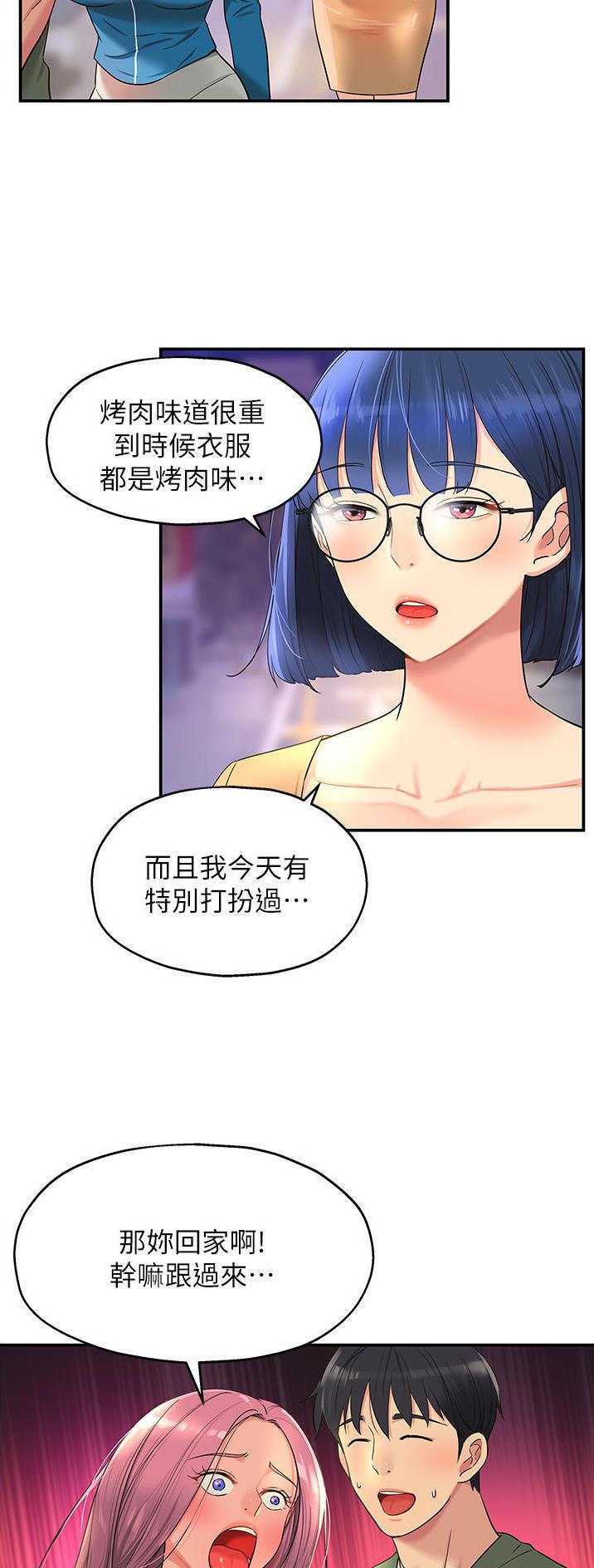 诚实杂货店在哪看漫画,第51话2图