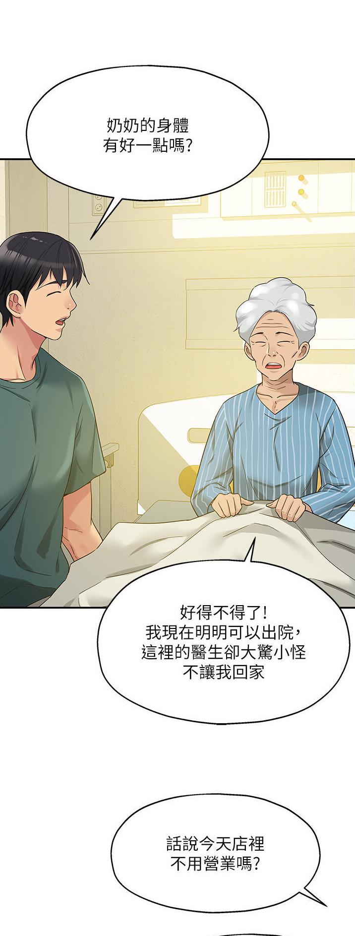 诚实杂货店在哪看漫画,第59话1图