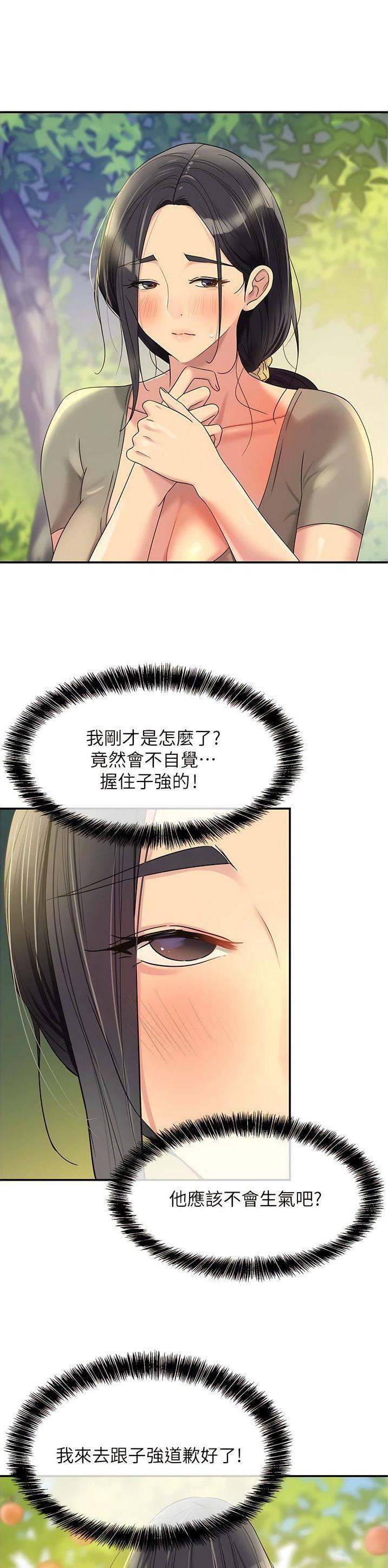 诚实杂货店免费阅读入口漫画,第91话1图