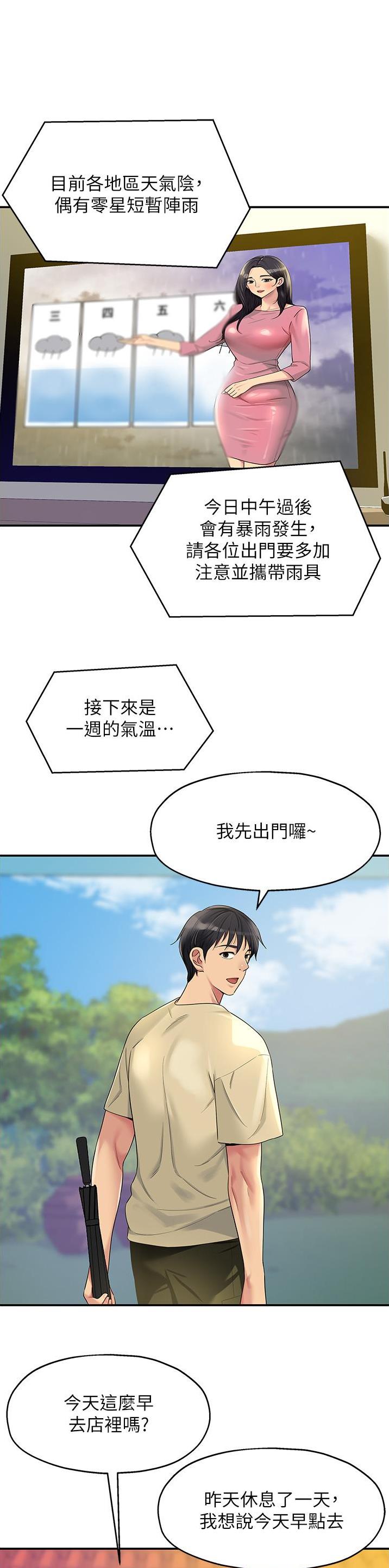 诚实的什么填空漫画,第78话1图