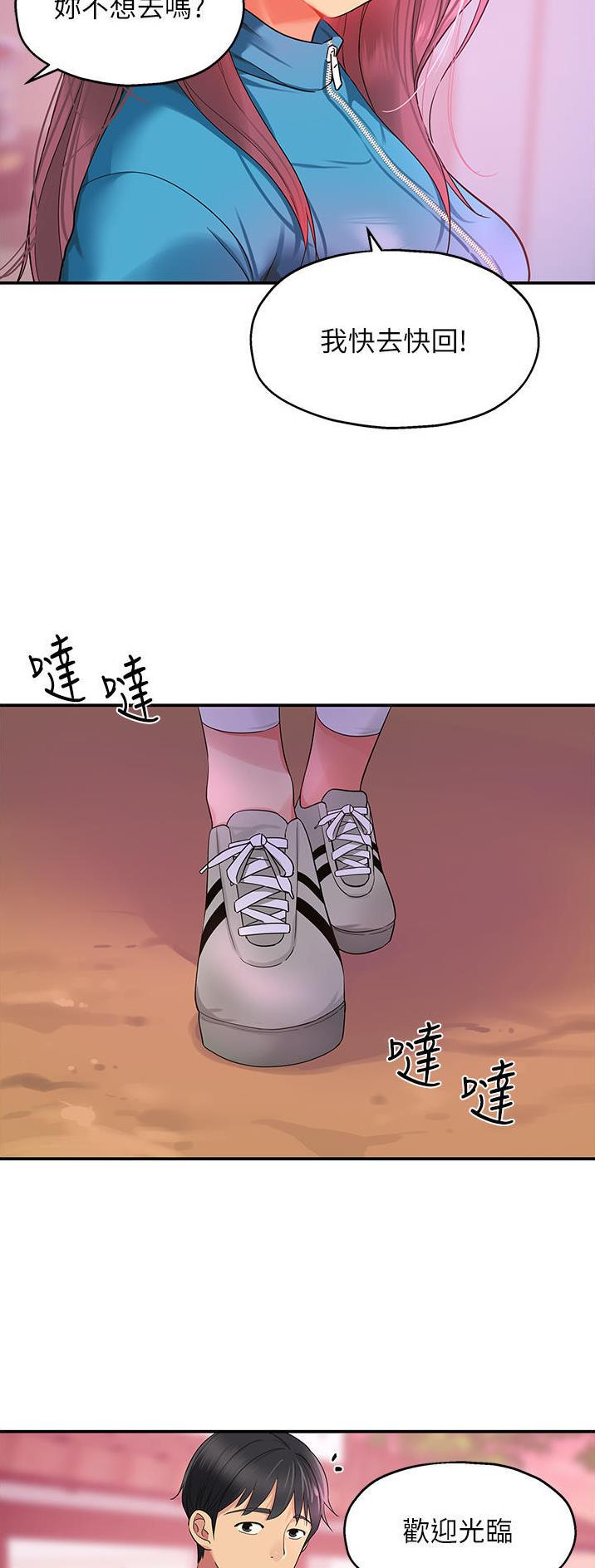 诚实杂货店在哪看漫画,第50话1图