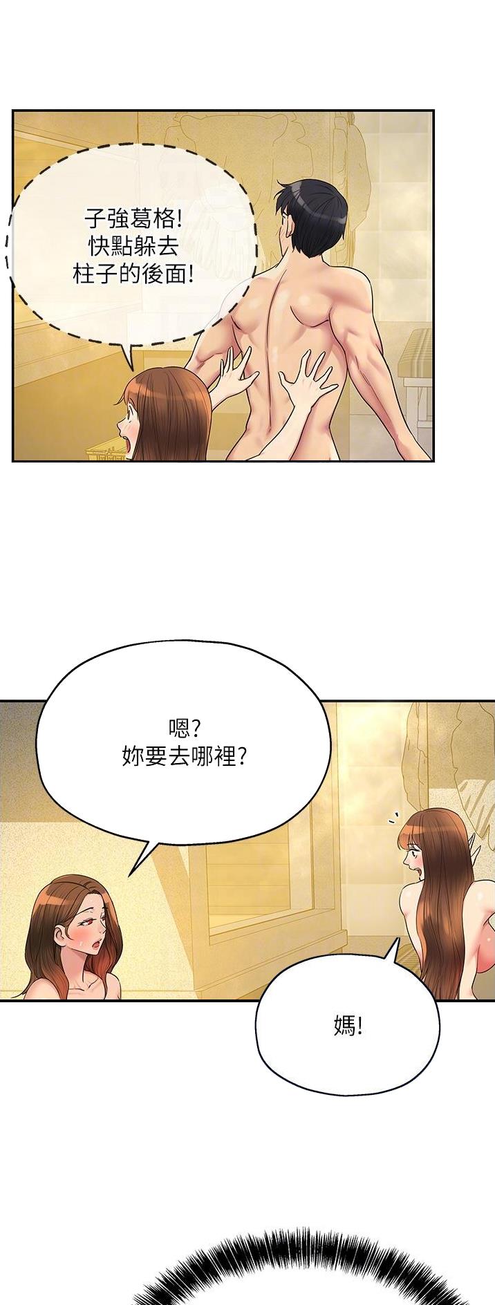 诚实杂货店在哪看漫画,第65话1图