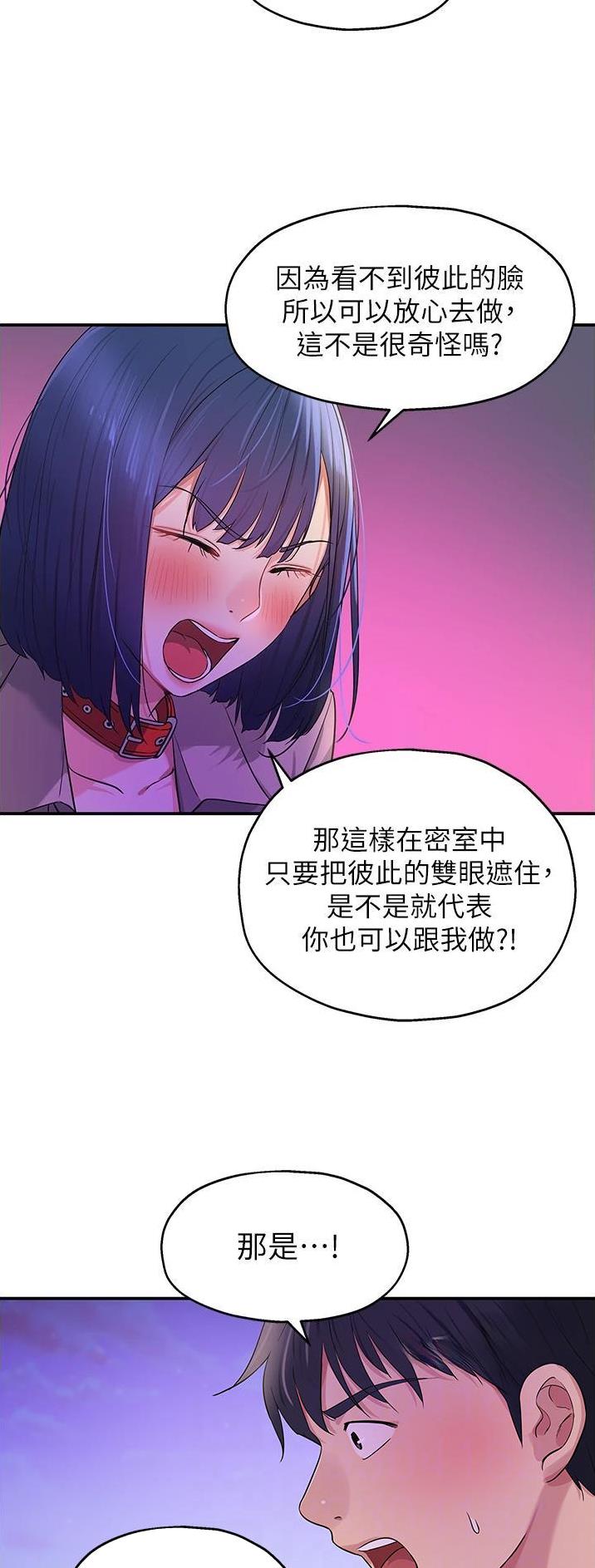 诚实杂货店在哪看漫画,第46话2图