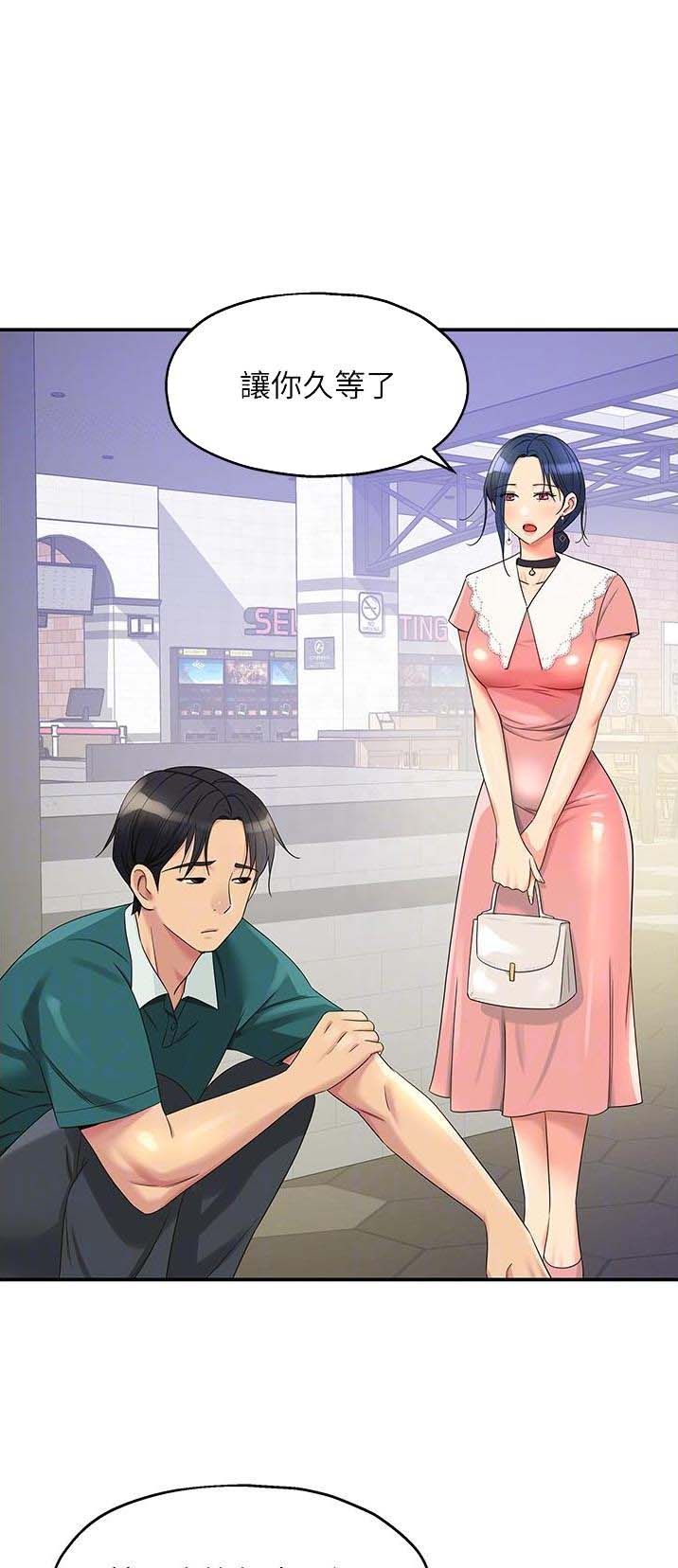 诚实杂货店在哪看漫画,第74话1图