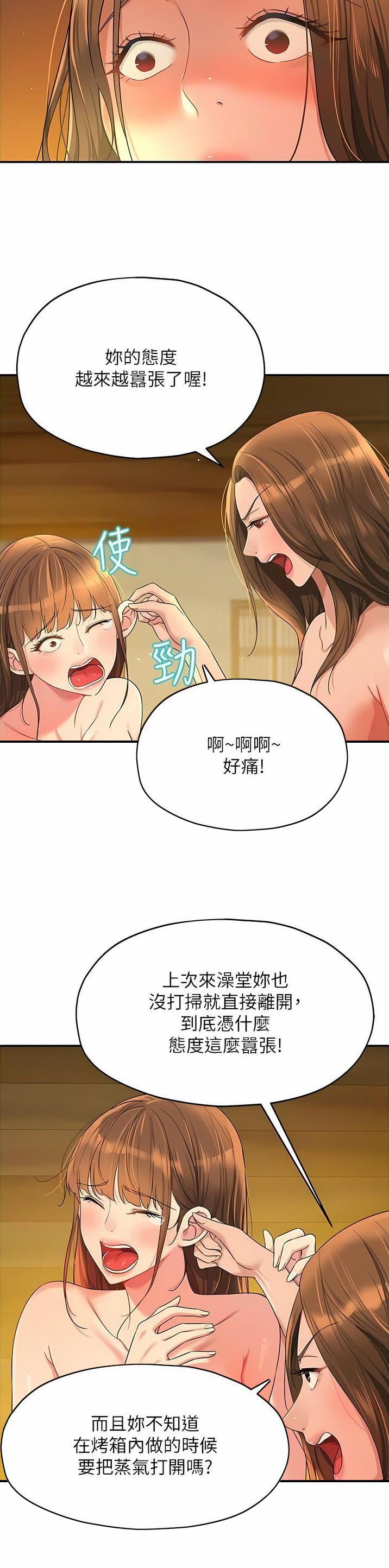 诚实杂货店在哪看漫画,第84话2图