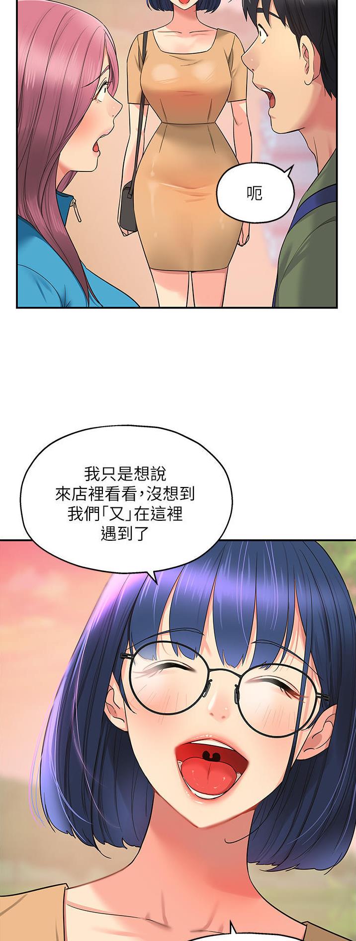 诚实杂货店在哪看漫画,第50话2图