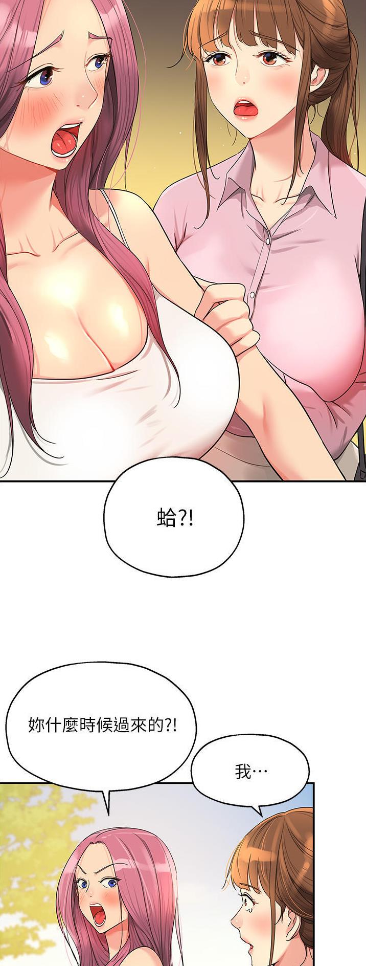 诚实杂货店漫画漫画,第63话2图