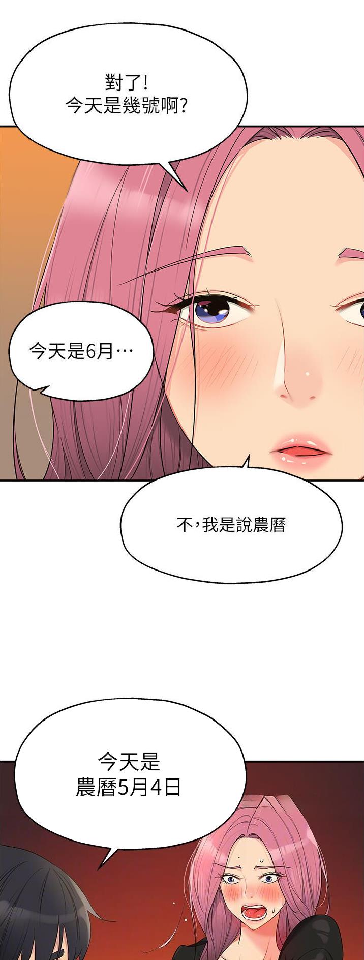 诚实守信故事漫画,第56话2图