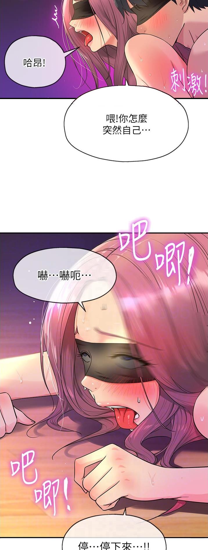 诚实杂货店在哪看漫画,第54话2图