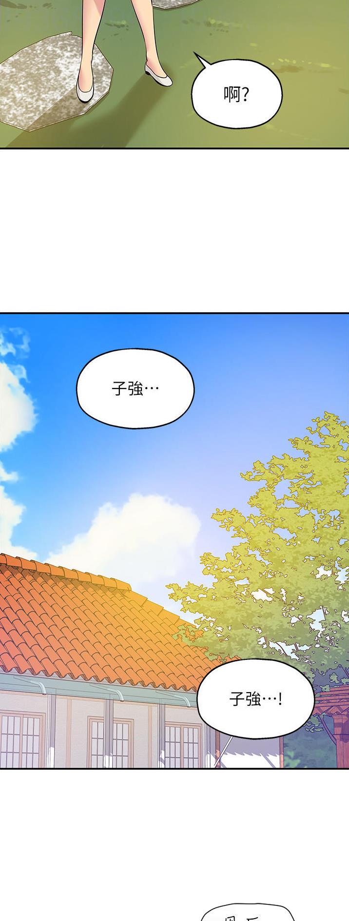 诚实杂货店免费阅读入口漫画,第60话1图